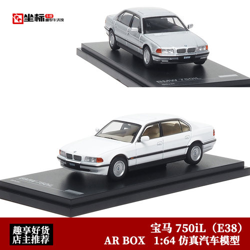 收藏宝马750iL E38  AR BOX 1:64 宝马7系730iL 仿真合金汽车模型