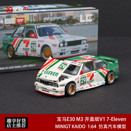 Kaido MINIGT 1:64 宝马E30 M3 开盖版V1 7-Eleven 合金车模绿