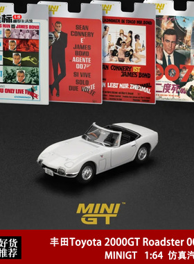 MINIGT 1:64 丰田 2000GT Roadster 雷霆谷007 915# 合金汽车模型