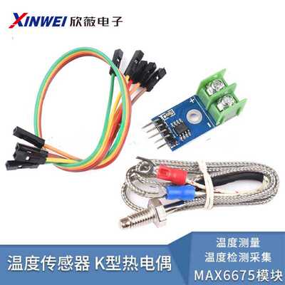 热电偶max6675模块传感器