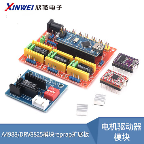 3d配件步进电机驱动器