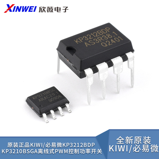 原装正品KIWI/必易微KP3212BDP KP3210BSGA离线式PWM控制功率开关