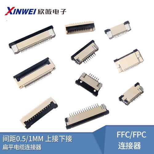 FFC/FPC抽屉式掀盖式翻盖