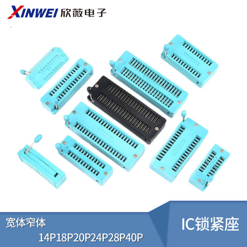 IC锁紧座活动插座单片机芯片