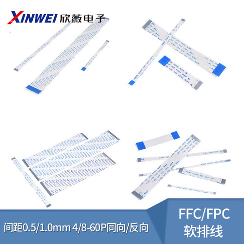 软排线反向液晶扁平间距