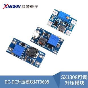 2A升压板SX1308可调升压带MICRO/2A升压板 DC-DC升压模块MT3608