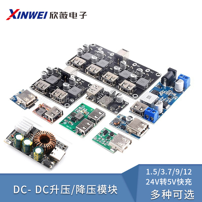 DC-DC降压模块车载手机USB