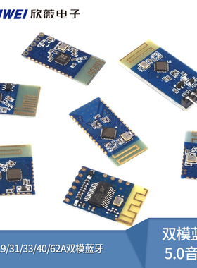 JDY-19/31/33/40/62A双模蓝牙5.0音频SPP透传2.4g模块兼容HC-0506