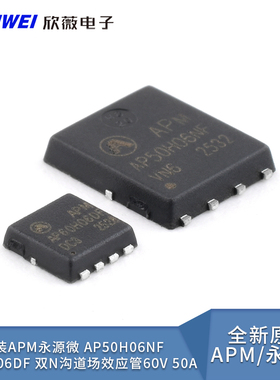原装APM永源微 AP50H06NF AP60H06DF 双N沟道场效应管60V 50A