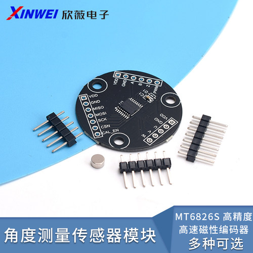 MT6826S高精度高速磁性编码器