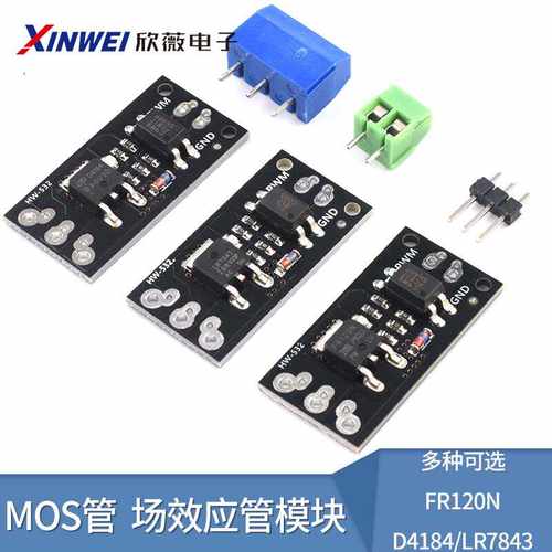 LR7843场效应管模块MOSFETMOS