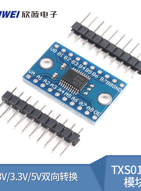 TXS0108E 8路电平转换模块 1.8V/3.3V/5V双向转换