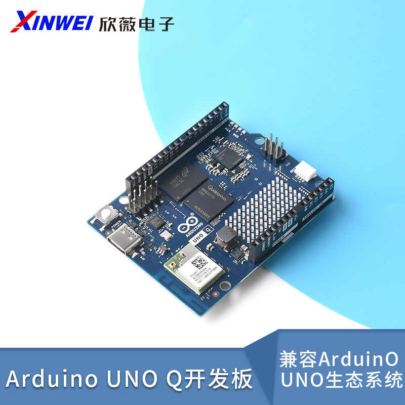 ArduinoUNOQMCUAI开发板