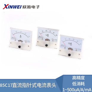 85C1型50uA 500mA机械电流表头 30A1A2A3A5A10A20直流100指针式