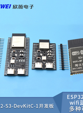 ESP32-S3-DevKitC-1开发板-1-N16R8 ESP32-C3 /C6 Wifi 蓝牙
