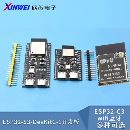 ESP32-S3-DevKitC-1开发板-1-N16R8 ESP32-C3 /C6 Wifi 蓝牙