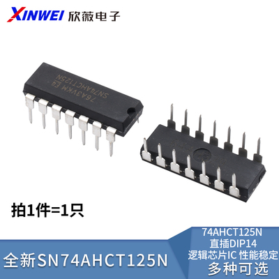 全新SN74AHCT125N逻辑芯片IC