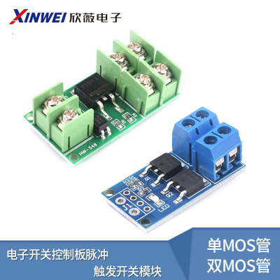 大功率MOS管场效应管触发开关