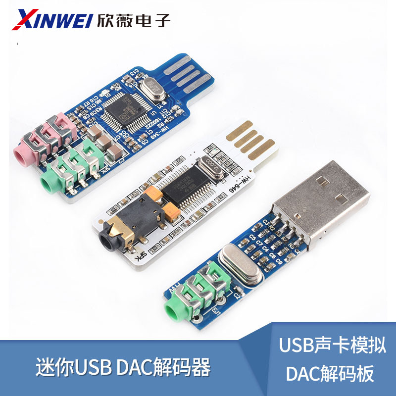 免驱台式电脑笔记本USB声卡模拟DAC解码板解码器PCM2704原装CM108