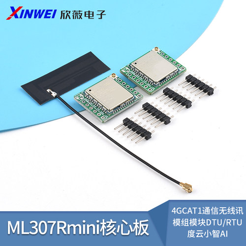 中移物联ML307R4GCat1
