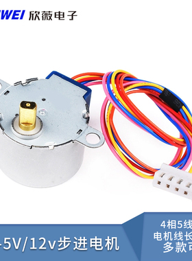 DC-5V/12v 4相5线步进电机 28YBJ 48减速马达四相五线24步进电机