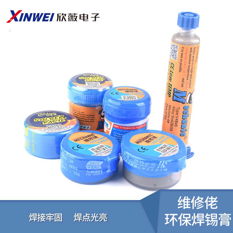 维修佬环保无铅/有铅低温/中温锡浆 CPU返修焊锡膏松香助焊剂锡膏 - 实物图