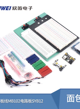 830孔面包板线MB102电路板SYB500洞洞实验板170可组合拼接400导线