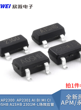 永源微AP2300 2301 AIBI MI CI MI-L A0SHB A1SHB2301M-L场效应管