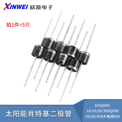 太阳能肖特基二极管10SQ045