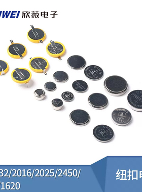 纽扣电池CR2032/2016/2025/2450/1220/1620 遥控器 LR44 卡尺