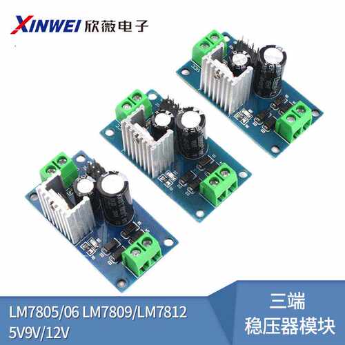LM78125V稳压电源模块