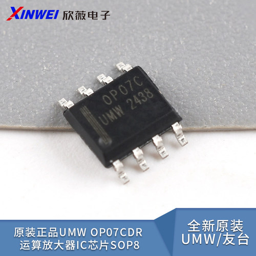 OP07CDR运算放大器IC芯片SOP8