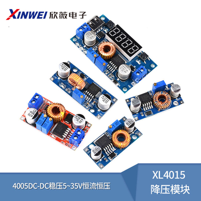 xl4015可调降压电源模块