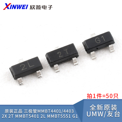 原装正品三极管MMBT4401/4403