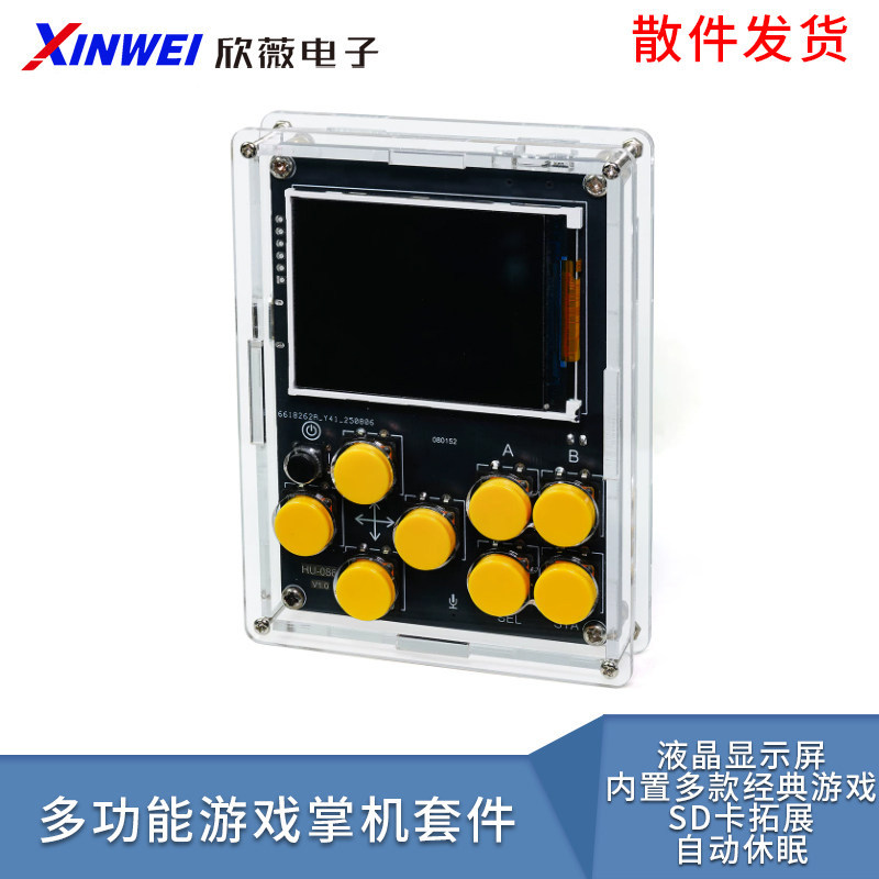 游戏机电子DIY套件多功能掌机时钟音乐频谱小智AI机器人焊接练习