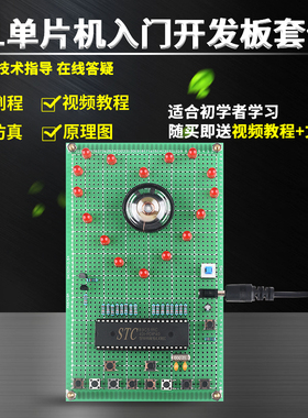 基于51单片机简易电子琴设计开发板DIY电子实训实验套件成品散件