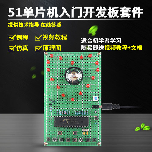 基于51单片机简易电子琴设计开发