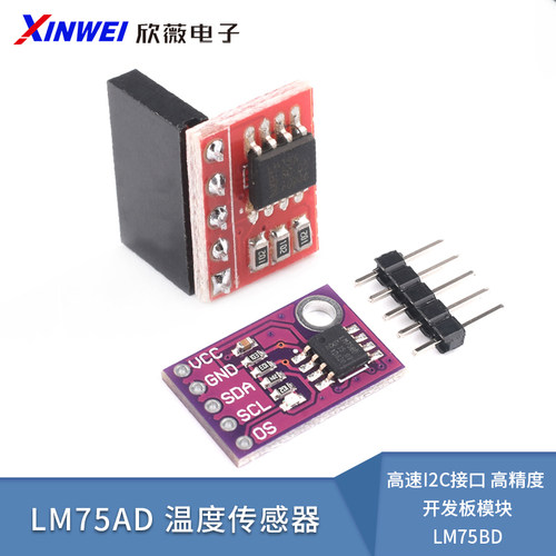 LM75AD温度传感器高速I2C接口