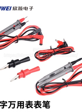 万用表笔细特尖表笔线数字DT9205A指针MF47硅胶万能表表棒20A配件