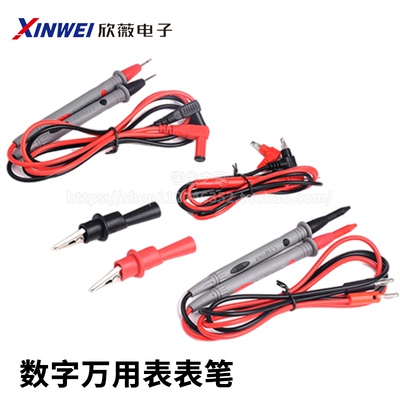 万用表笔细特尖表笔线数字