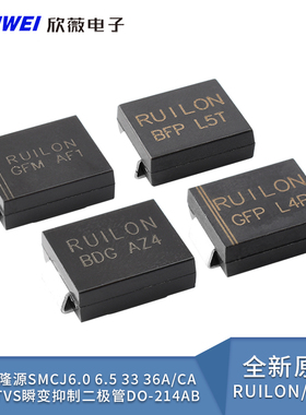 原装瑞隆源SMCJ6.0 6.5 336A/CA单双向TVS瞬变抑制二极管DO-214AB