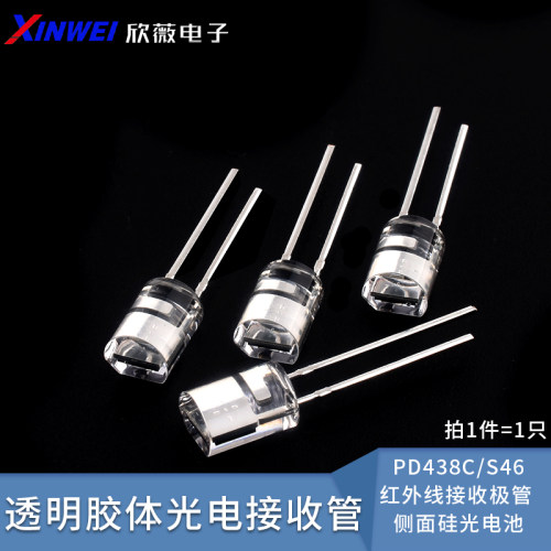 PD438C/S46红外线接收二极管