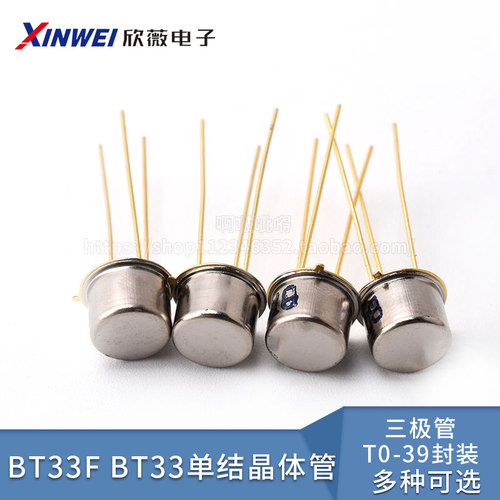 BT33FBT33单结晶体管