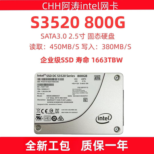 英特尔2.51.2satamlc企业级
