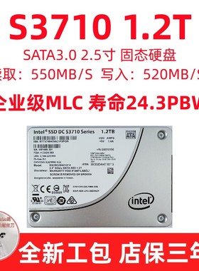 Intel/英特尔 S3710 1.2T sata 2.5寸 mlc 企业级SSD 固态硬盘