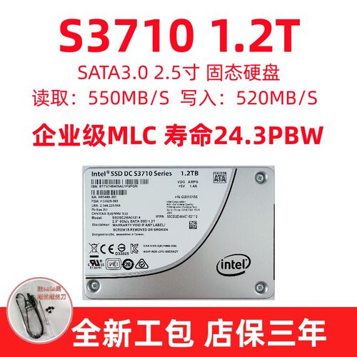 英特尔2.51.2tsatamlc固态硬