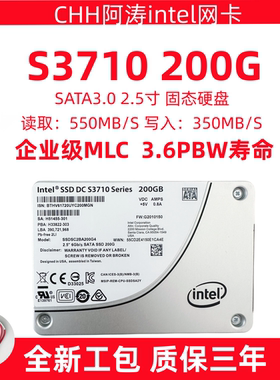Intel/英特尔 s3710 200g mlc 固态硬盘 2.5寸 ssd 企业级服务器
