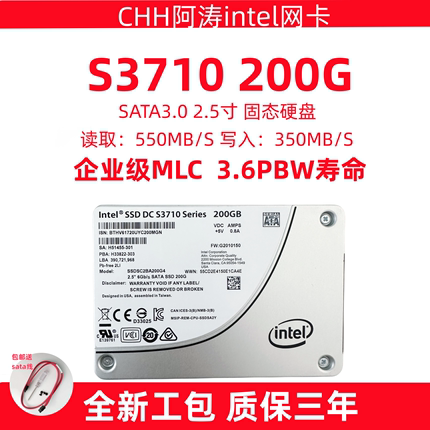 Intel/英特尔 s3710 200g mlc 固态硬盘 2.5寸 ssd 企业级服务器