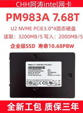 三星PM983A7.68TU2固态硬盘ssd