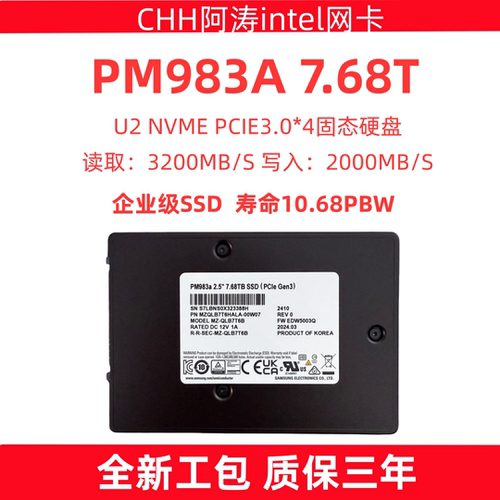 三星PM983A7.68TU2固态硬盘ssd